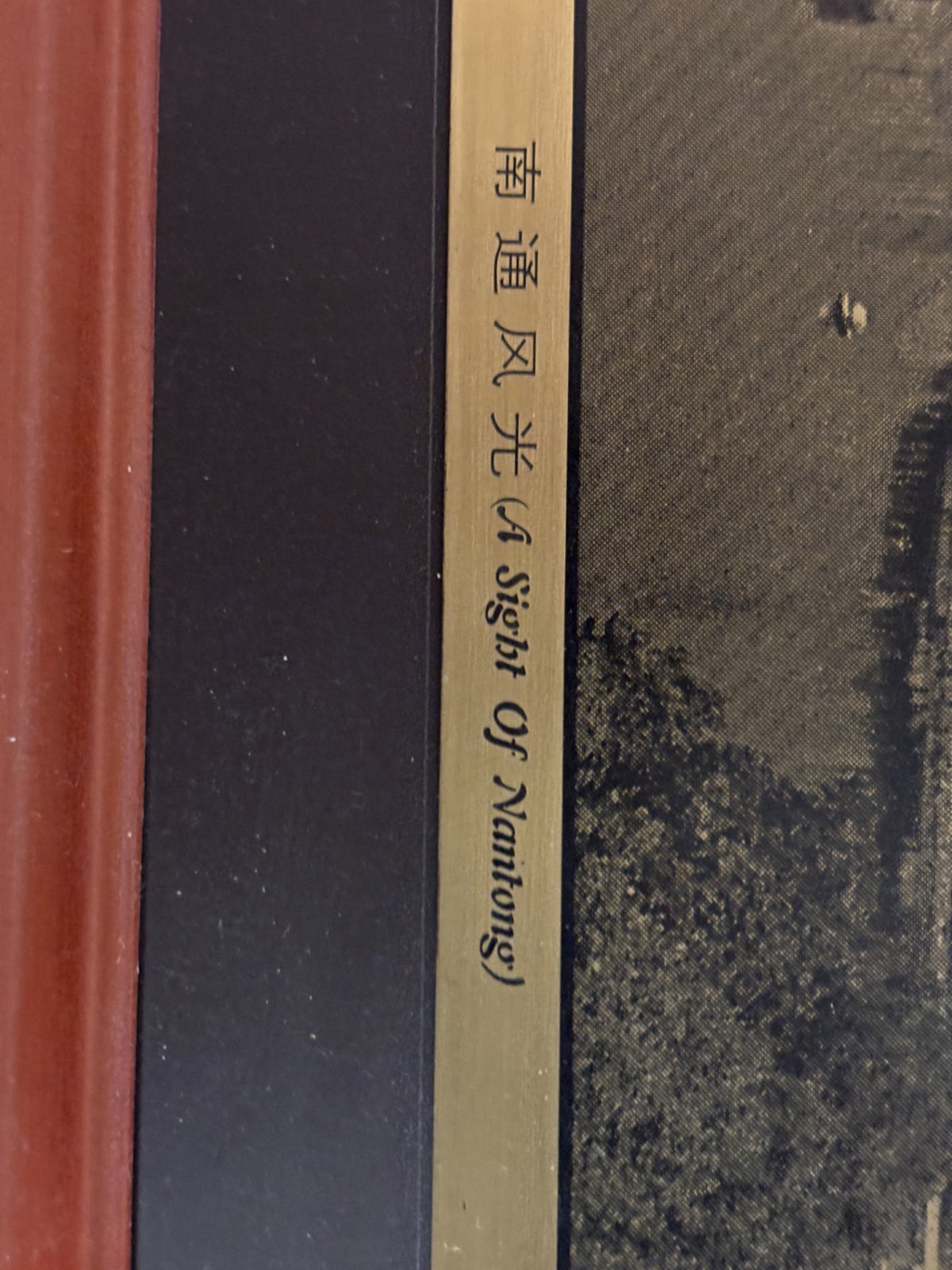 Nantong China Stadtansicht im Holzrahmen 30 × 25 cm – Widmung 1999